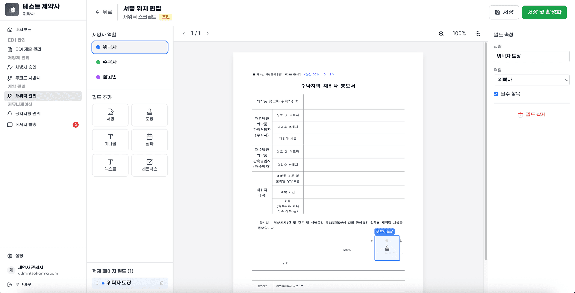 전자서명 화면 스크린샷